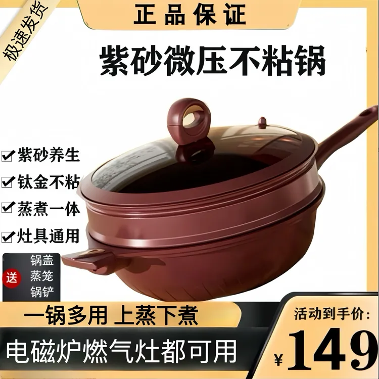 官方正品紫砂不粘锅微压电磁炉燃气通用炒锅家用炒菜锅煎炒锅32cm