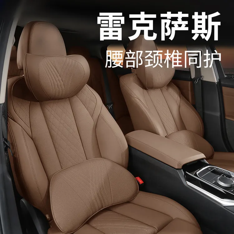 适用于雷克萨斯头枕护颈枕es200/es300h/rx350h/NX汽车腰靠垫腰托