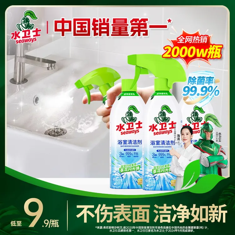 【洗漱台面必备除水渍】水卫士浴室清洁剂柠檬萃取除洗漱台花洒水渍