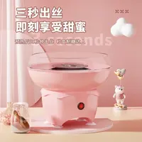 家用迷你小型棉花糖机