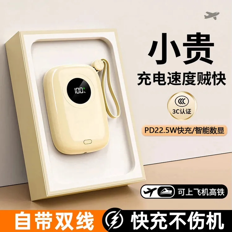 【3C认证可上飞机】超薄充电宝20000M大容量迷你小巧便携式移动电源