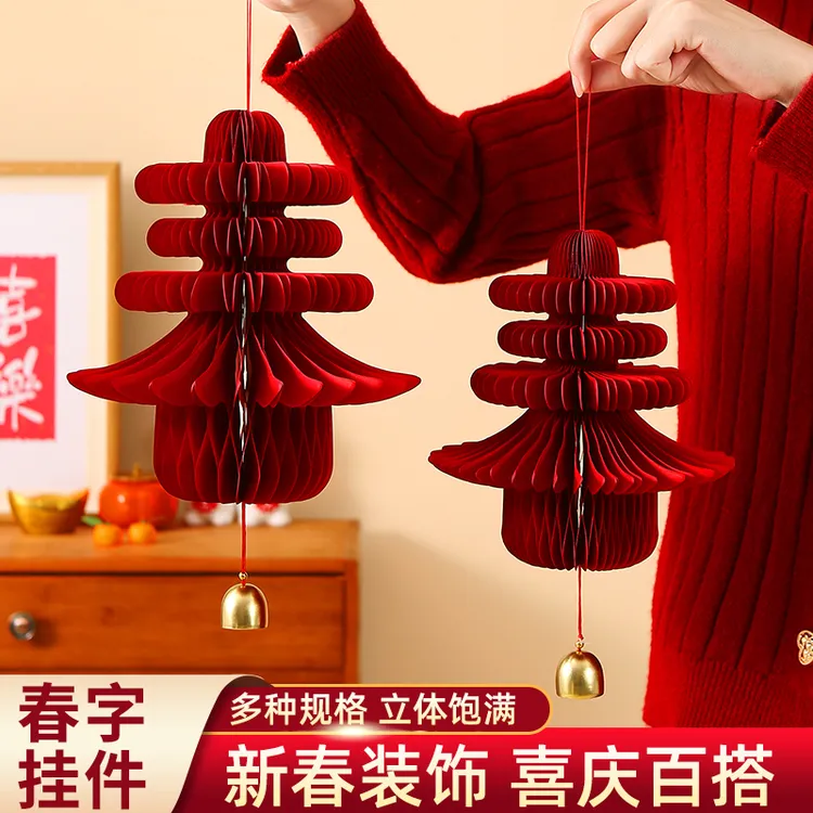 2026蛇年新年立体春字灯笼挂件蜂窝球装饰品房门壁挂春节过年布