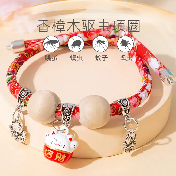 猫咪狗狗香樟木项圈驱跳蚤虱子蚊虫猫圈宠物驱蚊狗圈猫铃铛项圈