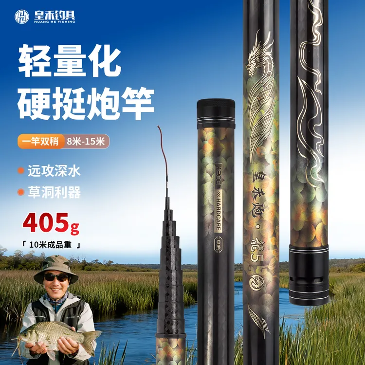 皇禾炮龍5传统钓炮竿长杆短线掏草洞长节19调泡沫逗钓鱼竿M40X