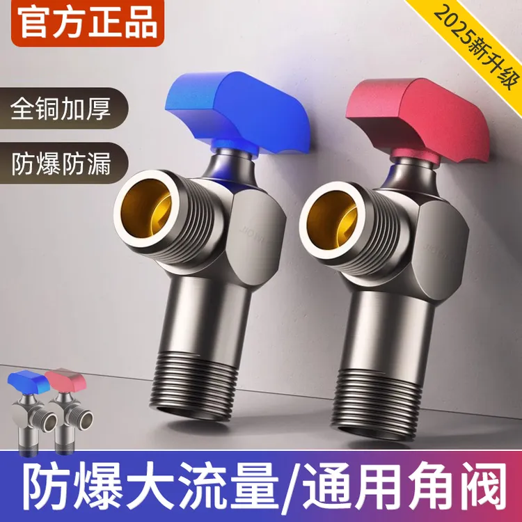 九牧王冷热水球形三角阀大流量球阀门开关全铜卫生间热水器专用