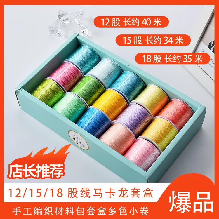 【蝶谷】12/15/18股线套盒系列手工编织材料包diy套盒多色家用小卷