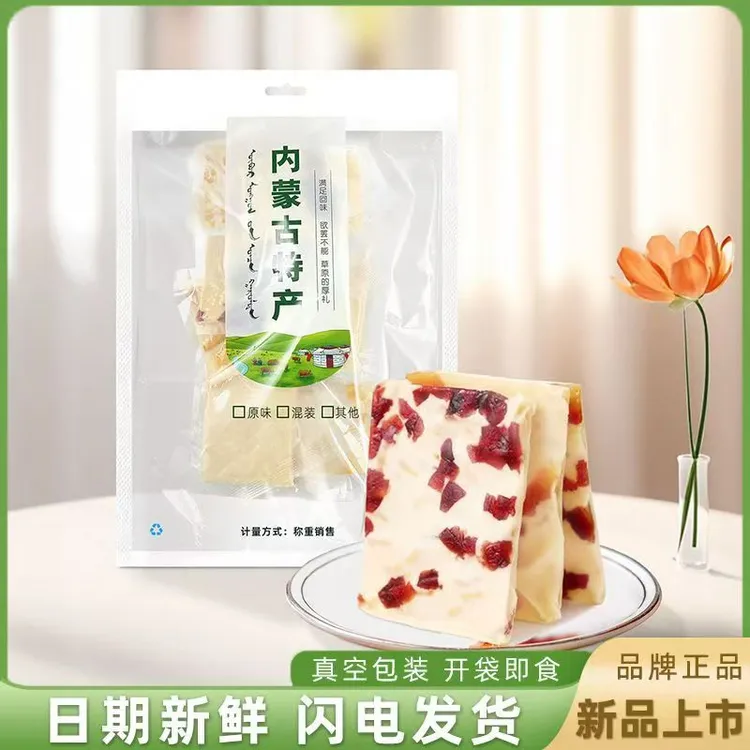 内蒙古特产奶盖千层奶皮子果粒夹心奶酪休闲小零食