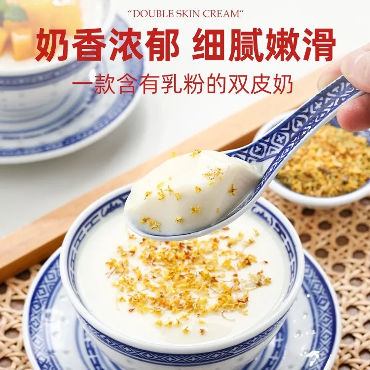 J 广式双皮奶粉家用自制甜品果冻预拌粉甜品美食.