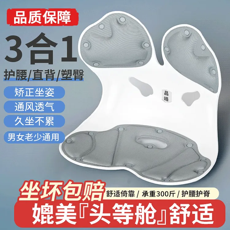 【无忧精选】大师款智坐加大加厚可拆卸护腰坐垫