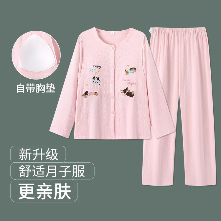 维雨带胸垫秋季月子服9-10月份11孕妇睡衣孕期专用哺乳喂奶家居服