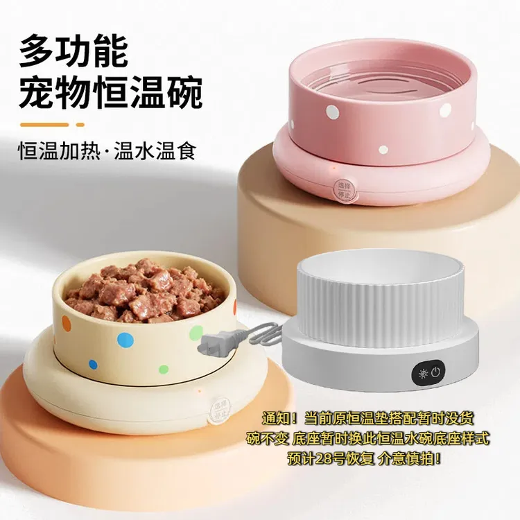 宠物恒温饮水机猫咪加热碗冬天喂食喂水酸奶机猫冬季喝水碗饮水器