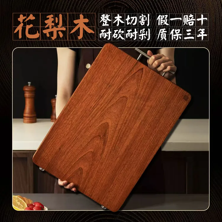 整木菜板进口高端花梨木砧板耐用防滑大号防霉防裂3公斤擀面双面