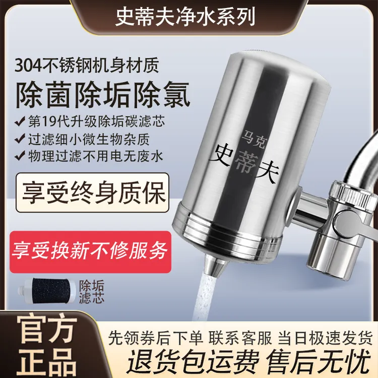 马克史蒂夫家用厨房直饮净水器不锈钢水龙头过滤器厨房净水器