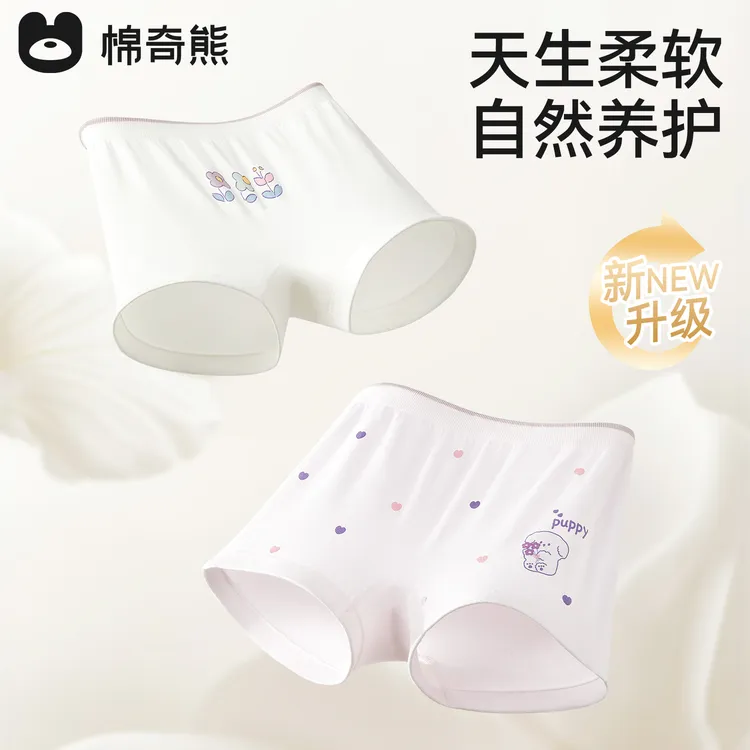 棉奇熊【山茶花柔护裤】女童内裤儿童透气不夹臀平角短裤抑菌女孩