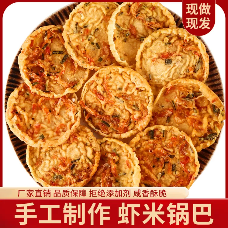 3包虾米巴豆饼追剧下酒看电影休闲旅游小吃零食韭菜花生月亮巴