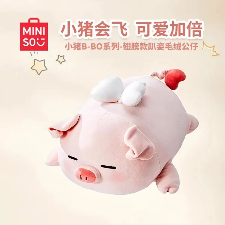 【名创优品】小猪B-BO系列-翅膀款趴姿毛绒公仔卡通可爱布玩偶-MR