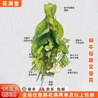 次日达【世间美好·接粽而至】2025经典款·鲜花全场两单顺丰包邮次日达·基地直发·批发·生活鲜花次日达