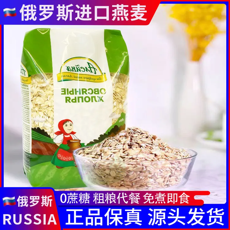 [2包]俄罗斯原装进口艾利客老奶奶俄罗斯进口燕麦片每包400g/袋
