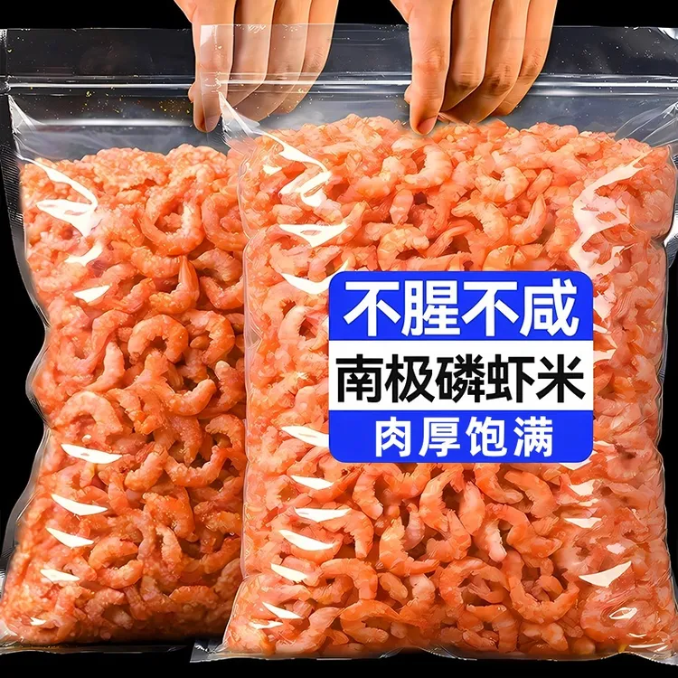 【去头去壳】南极深海磷虾南极磷虾虾米虾干去皮海鲜干货零食下酒菜
