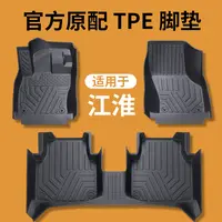 江淮专用tpe全包围汽车脚垫江淮瑞风S3/钇为3/IEV6E防滑耐磨专车