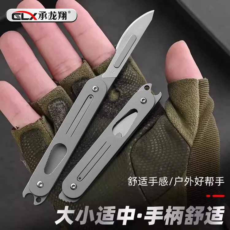 迷你折叠钥匙扣不锈钢快开美工刀锋利裁纸快递开箱小刀可换刀片钛