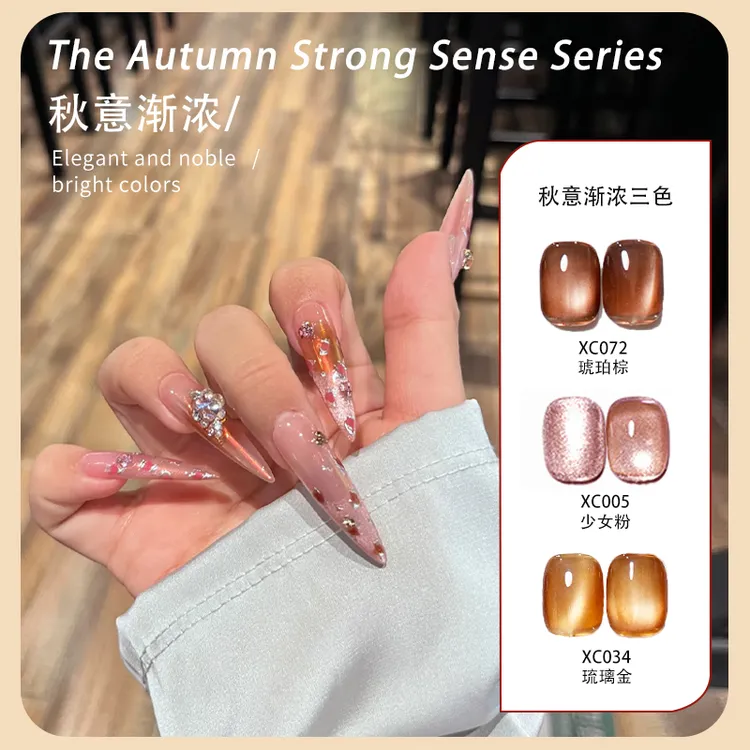 KaSi美甲【秋意渐浓】3色10g小套装猫眼秋冬爆闪高级少女气质甲油胶