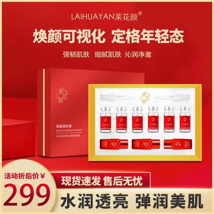 干排套餐 祛斑 美白 提亮肤色改善暗沉祛黄/尴尬期