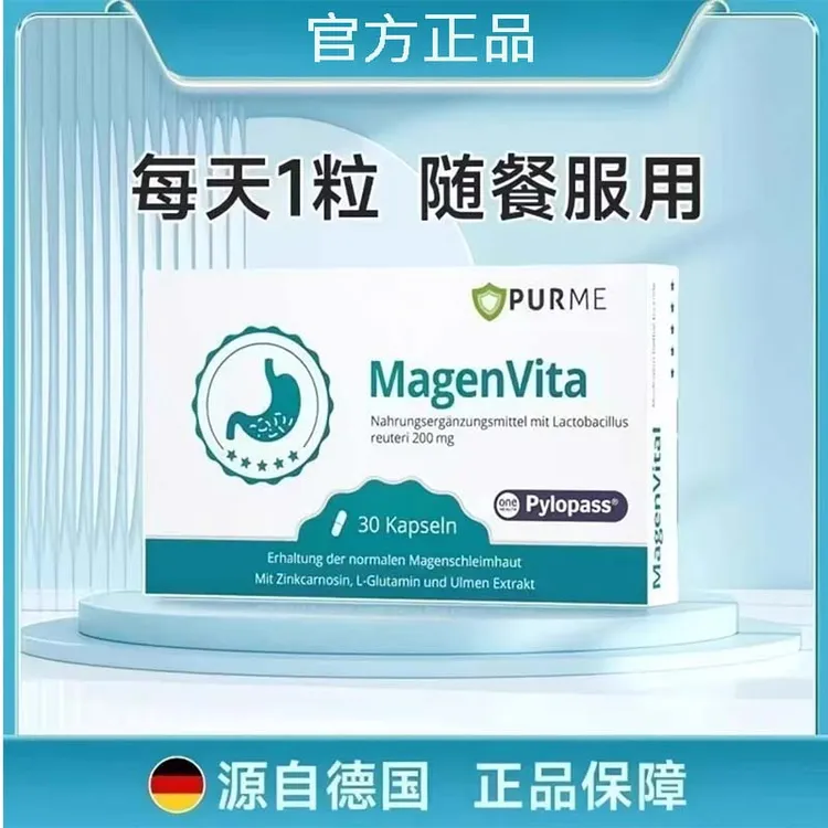 【德国进口】Purmeo帕米奥养胃益生菌粉调理罗伊氏乳杆30粒椎名