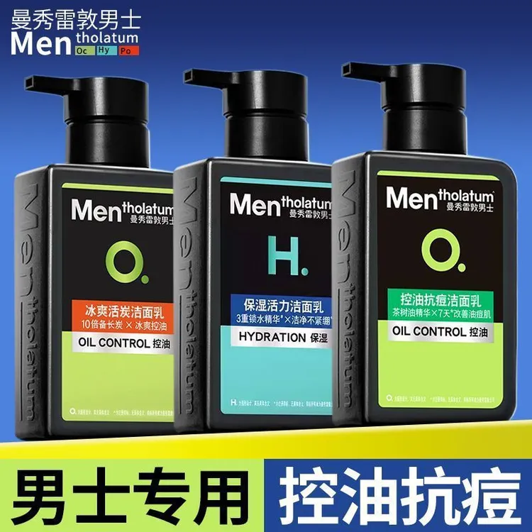 曼秀雷敦男士洗面奶抗油抗痘洁面乳冰爽活炭洗脸去油男士洁面乳