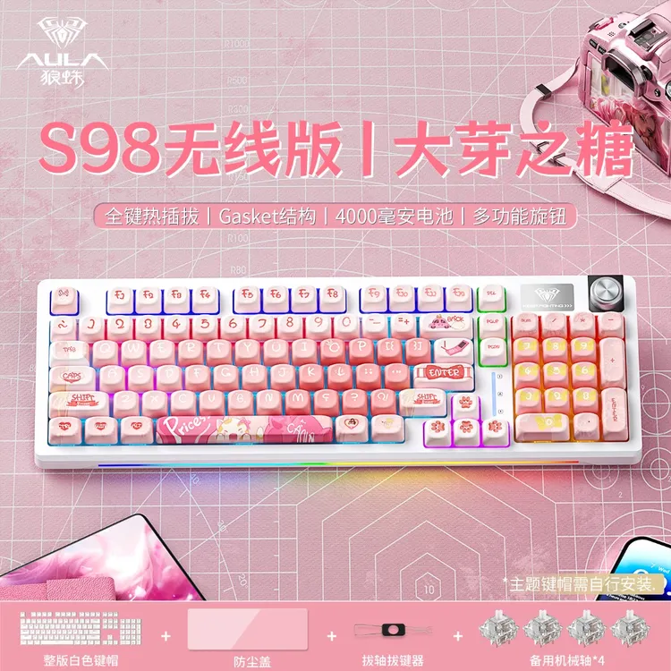 【顺丰】狼蛛S98三模客制化机械键盘无线蓝牙高颜值电竞键盘热插拔