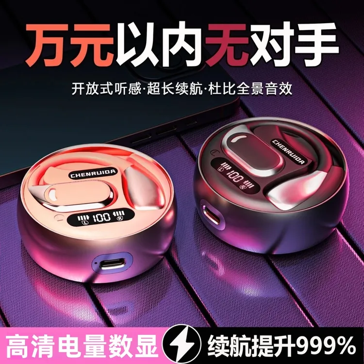 适用安卓苹果柏林之声2025无线挂耳式耳机环绕高清通话降噪长续航