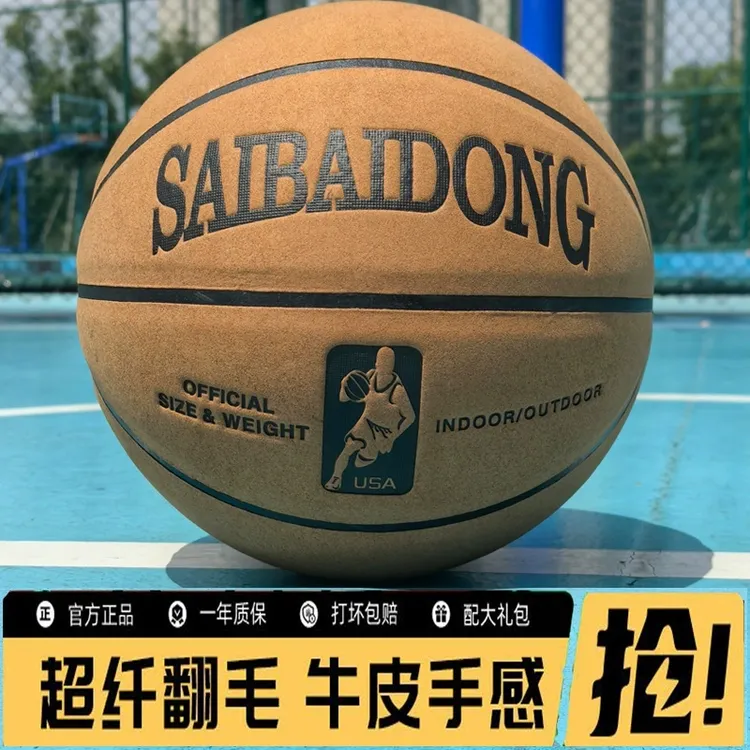 篮球官方正品7号球成人室内室外真牛皮质感耐磨防滑比赛专业蓝球