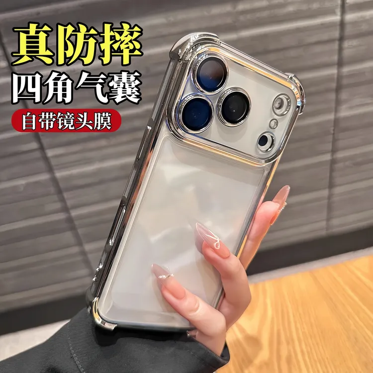 适用苹果17promax手机壳新款iPhone17pro透明防摔17air自带镜头膜