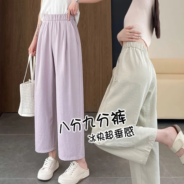 冰丝九分阔腿裤女夏季薄款高腰宽松休闲夏天八分女裤凉凉直筒裤子