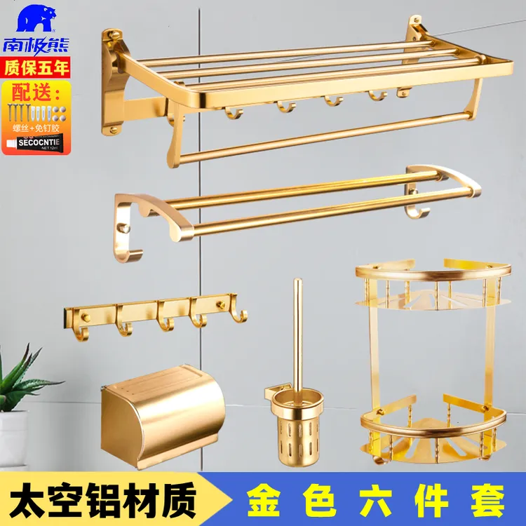 金色太空铝免打孔浴室毛巾架卫生间置物架高档卫浴用品