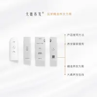 [复购]头皮育护液99ml*6