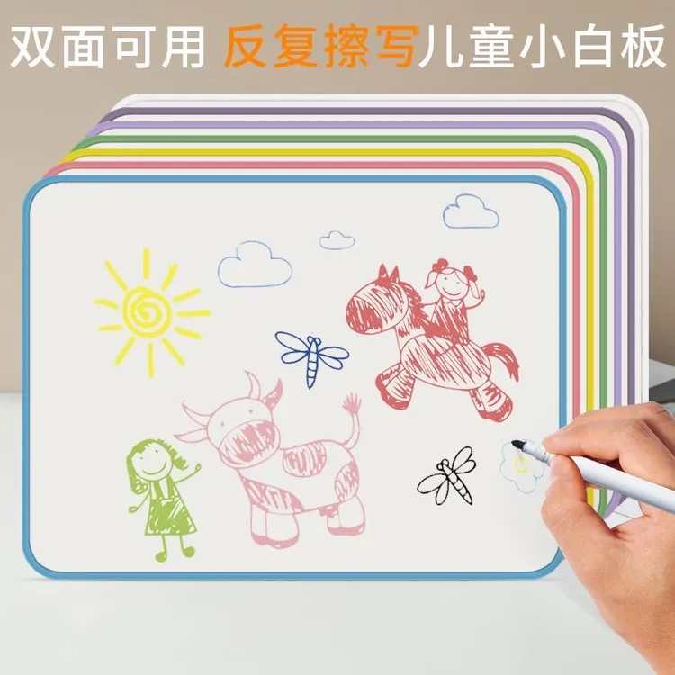 可擦除绘画板双面涂鸦写字板