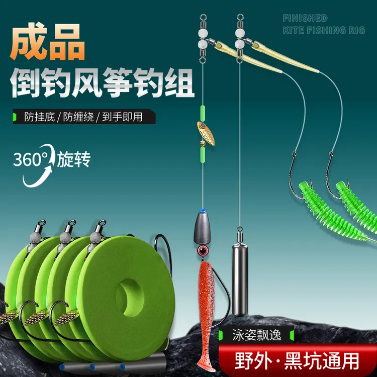 路亚成品风筝钓组浮钓倒钓钩泥鳅假饵黑坑钓鲈鱼鳜鱼翘嘴倒钓铅