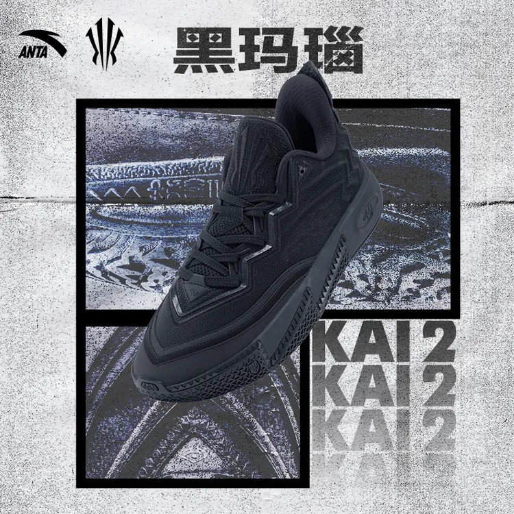 凯里·欧文同款 | 安踏欧文二代【黑玛瑙】耐磨防滑专业运动篮球鞋男