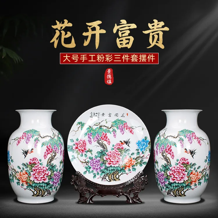 景德镇陶瓷大号粉彩花开富贵三件套摆件家居玄关酒柜博古架装饰品