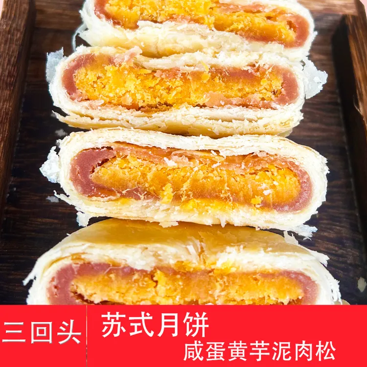 地方特产中秋苏式月饼蛋黄芋泥肉松月饼豆沙月饼浙江特产酥皮