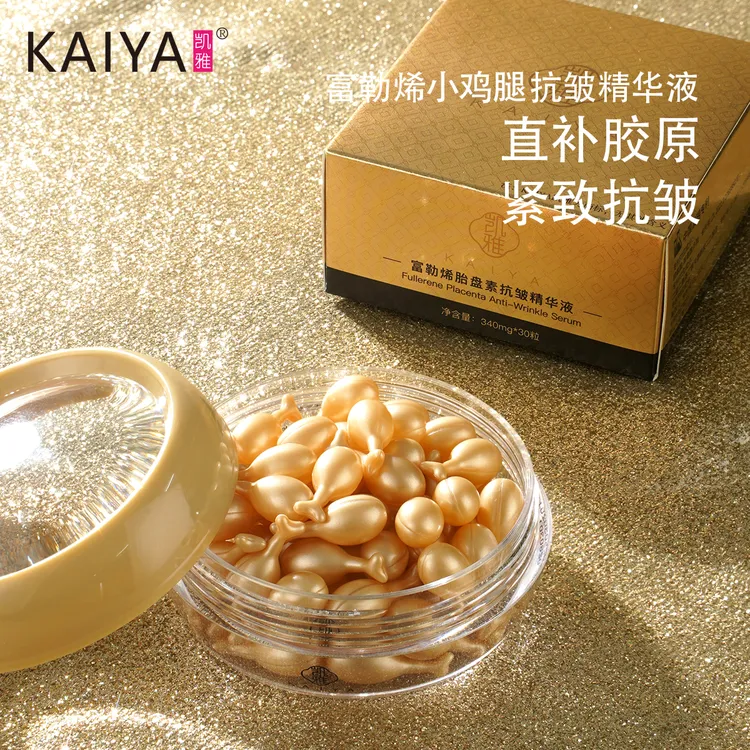 【活动！发3盒】凯雅富勒烯精华液小鸡腿精华液嫩滑滋润细腻面部免洗