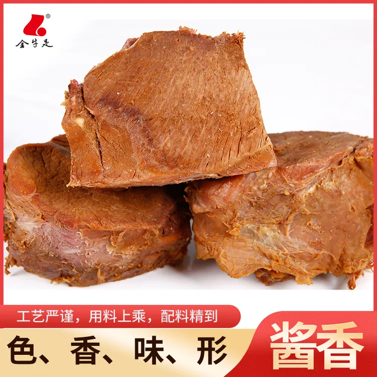 金牛足清真酱香牛肉河南特产熟食开袋即食包邮
