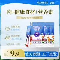 【猫条50%含肉 0淀0胶0诱】佰萃猫条补水互动训练零食肉酱15支