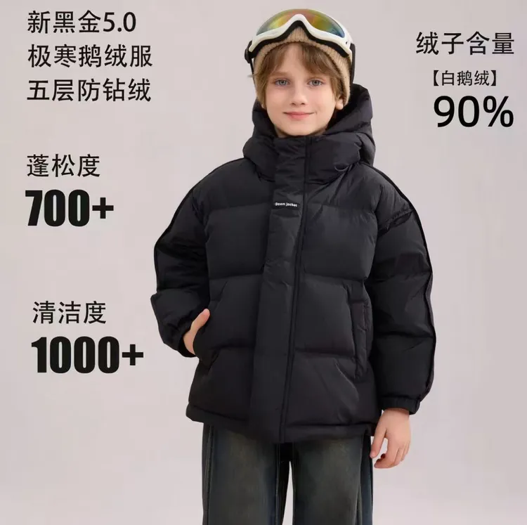 巴拉可儿童鹅绒羽绒服男童冬季加厚面包服中大童三防羽绒外套抗寒
