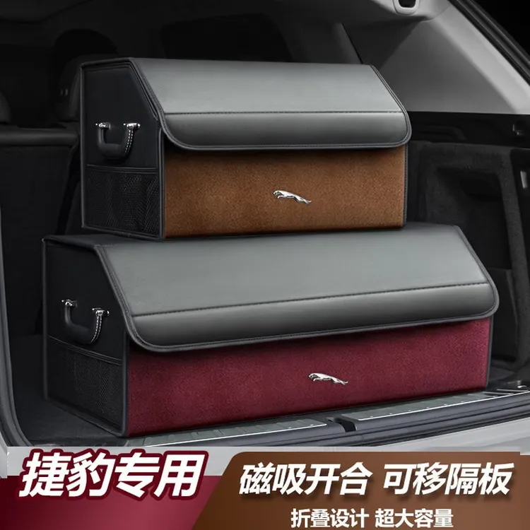 捷豹后备箱储物箱收纳XEL/XFL/FPACE/FTYPE/EPACE/XF/XJ/XE置物盒