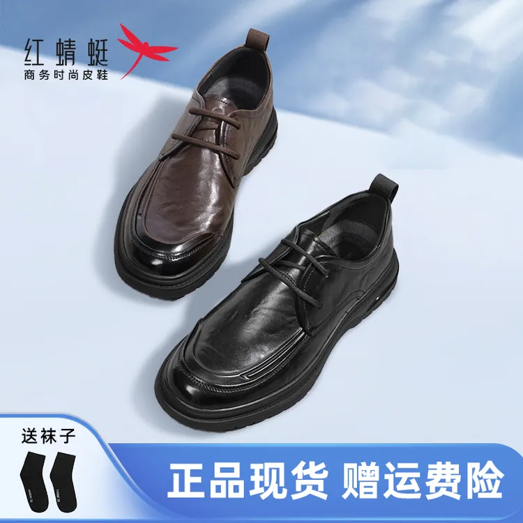 红蜻蜓男鞋旗舰店2025男士系带商务休闲皮鞋真皮软底透气皮鞋子男