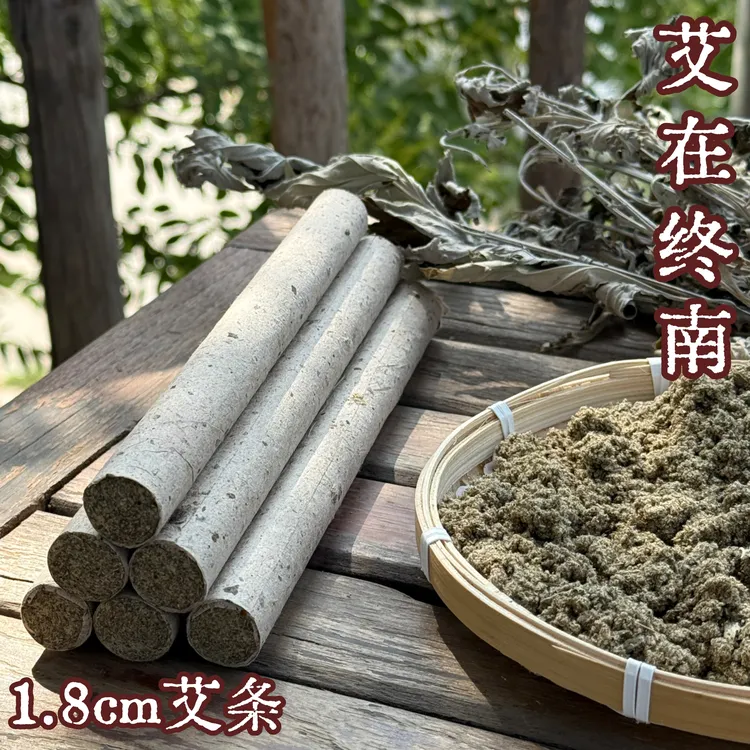 秦岭终南山野生石磨纯艾陈艾条