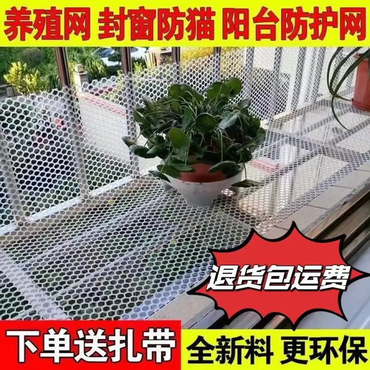 阳台防护网围栏网防坠落安全网塑防猫网儿童防坠安全网育雏漏粪网