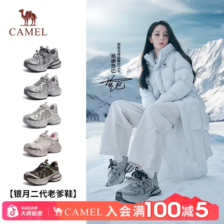 【银月2代-热巴同款】骆驼银月户外老爹鞋女鞋6cm厚底增高休闲鞋